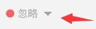 自动点击器未找到图片时的操作