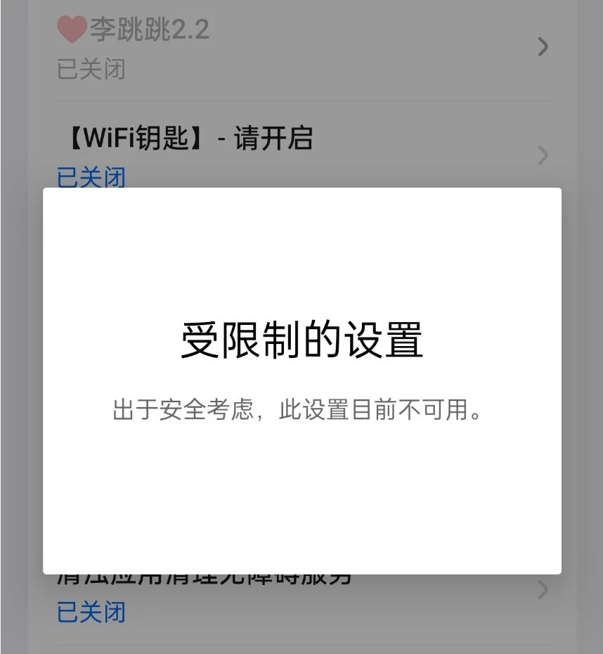 自动点击器受限制的设置提示