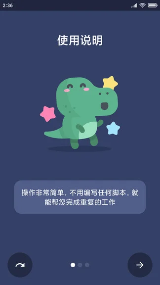 自动点击器使用说明真实界面